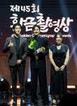 [포토] 박성훈, 제45회 황금촬영상 OTT부문 특별연기상(남) 수상