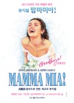 뮤지컬 맘마미아! 서울 공연, 남은 공연 단 16회뿐...10월 말부터 지역 공연 이어져