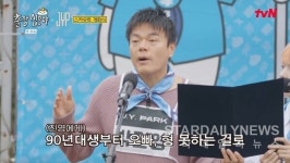 박진영, 오는 29일 국회 문체위 국정감사 참고인 채택