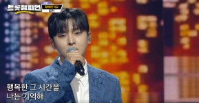 성리, 스타트렌드 트롯 남자 1위…뭉클한 감정선 돋보여