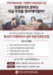 피자헛 215억 차액가맹금 반환 판결, 차액가맹금 앞으로 못받나요?