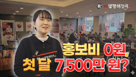 국밥창업 브랜드 일품양평해장국, 등촌역점 오픈 스토리 공개… 30년 내공 부모와 딸의 동행