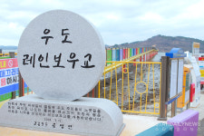 [S포토] 고흥 1박 2일, 국내 최장 연륙 인도교 우도 레인보우교 (전남 고흥 팸투어)