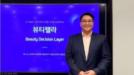 AI로 미용 의사결정 판 바꾼다... '뷰티렐라' 얼굴 분석 앱 출시