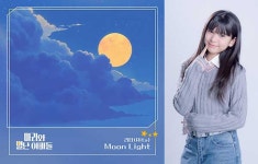 태국 K팝오디션 출신 리타(Rita), 마리와 별난 아빠들 OST 깜짝 발탁 문라이트 발표