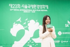 가수 바다, 제23회 서울국제환경영화제 에코프렌즈로 발탁