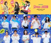 뮤지컬 '유미의 세포들', 최재림 '109 세포' 역 합류....스페셜 캐릭터 포스터 공개