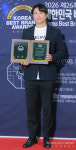 [S포토] 바인허브한의원 박호영 대표원장, 2026 대한민국 베스트 메디컬 브랜드 대상 수상