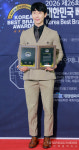 [S포토] 보미오라한의원 정대진 대표원장, 2026 대한민국 베스트 메디컬 브랜드 대상 수상