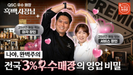 [인터뷰] 누구나홀딱반한닭 천안쌍용점 기본 지키는 운영이 QSC 평가로 이어졌죠