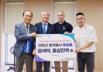 삼선실버복지센터·새한양로타리클럽, 어르신 염색 봉사활동 진행