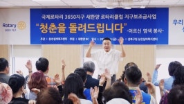 삼선실버복지센터·새한양로타리클럽, 어르신 염색 봉사활동 진행