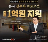 아이센스블랙라벨 PC존, 대형 창업자 대상 선투자 프로모션 진행