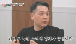 '이혼숙려캠프' 얼굴에 침 뱉고 아내 폭행 