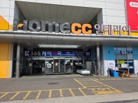 청라 창고형 대형약국 365케이약국, 27일 홈씨씨 인천점서 가오픈