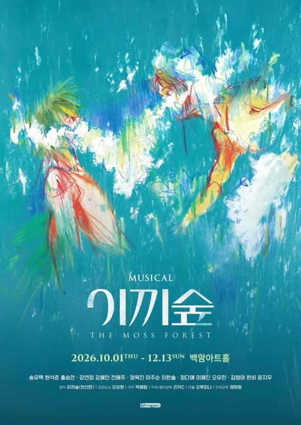 苔蘚森林