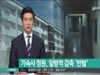 강원대, 기숙사 정원 일방적 감축 반발