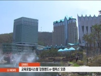 강원랜드, 교육포털시스템 강원랜드 e-캠퍼스 오픈