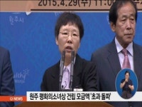 원주 평화의소녀상 모금액 초과 돌파