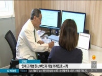 인제 고려병원 산부인과 개설 외래진료 시작