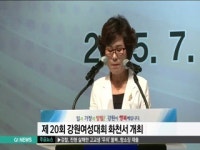 제20회 강원여성대회 화천서 개최