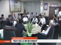 대한노인회, 변관우 의원 노인폄하 발언 해명 요구