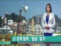 찔끔 철거