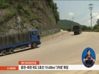 춘천~화천 5번국도 3차로 확장