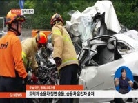 동해시 효가동 교통사고 60대 사망