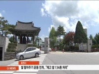 춘천 쌀 팔아주기 운동 전개 134톤 구매