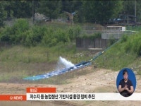 횡성군, 농업생산기반시설 환경정비 추진