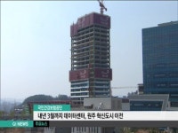 국민건강보험공단, 원주 혁신도시 이전 속도