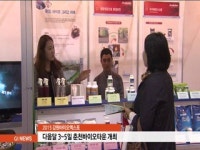강원바이오엑스포, 다음달 3~5일 춘천바이오타운 개최