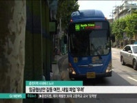춘천지역 시내버스 노사 갈등..내일 파업 우려
