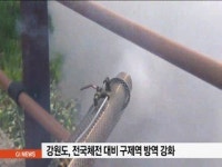 강원도, 전국체전 대비 구제역 방역 강화