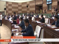 원주시의회, 민간투자 중앙근린공원 재검토