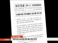 어린이집 누리과정, 정부 예산으로 편성하라