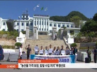전농, 농산물 가격보장, 밥쌀 수입 저지 투쟁선포