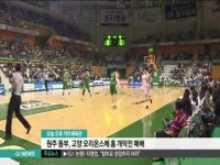 원주 동부 프로농구 홈 개막전 패배