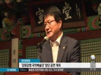 강원감영 국악예술단 창단 공연 개최 (뉴라)