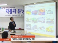 교통안전공단, 자동차 튜닝문화교실 개최