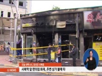 정선 사북역앞 편의점 건물 화재..인명피해 없어
