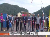 레일바이크 춘천 경강-가평역 순환 노선 개장