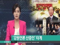 강원도민일보 안형순 회장 타계