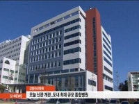 동아오츠카(서울아산병원 신관) | 강릉아산병원 오늘 신관 준공식