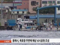 동해 묵호항에 해상 낚시공원 조성