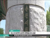 춘천시, 남산면 수변마을 상수도 공급