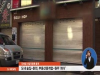 도내 술집-춘천, 부동산중개업-원주 최다