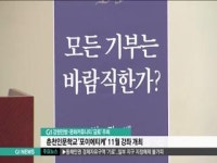 춘천 인문학교 포이에티케 11월 강좌 개최