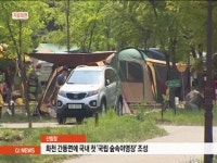 화천에 국내 첫 국립 숲속야영장 조성